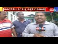 Why Did Sambalpur Municipal Corporation Fail To Stand MBCtv