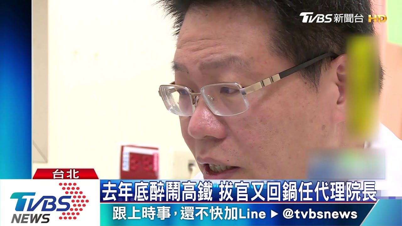 國防醫學院長醉鬧高鐵 遭懲3個多月回鍋?