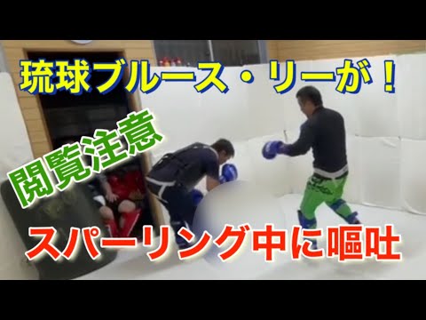 沖縄の喧嘩自慢が集まる格闘技サークルに練習に行ったら、リー先生がスパーリング中にゲロ吐いた【李小龍】