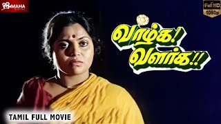 Download lagu Vazhga Valarga (1987) | Classic Tamil Film | Full HD Tamil Movie | Pandiarajan, Sarita  #mahadigital mp3