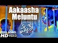 Mythri Aakaasha Meluntu Kannada Hd Video Song Puneeth Rajkumar Mohan Laal Ilaiyaraja