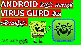 how to download antivirus doctor web light / Sl Tips