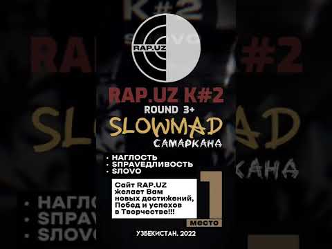 SLOWMAD Самарканд 1 место