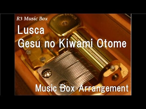 Lusca/Gesu no Kiwami Otome [Music Box]