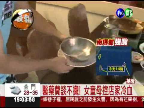 店家打翻熱湯麵 女童燙掉一層皮