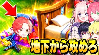 フォトナ実況者たちと”地下から攻める”『ベッドウォーズ』で最強決定戦したら激熱すぎるんだけどｗｗｗ【フォートナイト】