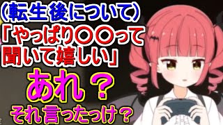 転生後についての未公開情報をぺらぺらとしゃべってしまう息根とめる(の姉)【呼吸ちゃん/切り抜き】