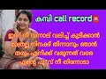 Malayalam Latest Kambi Call Recording 2026 Callrecordingviral