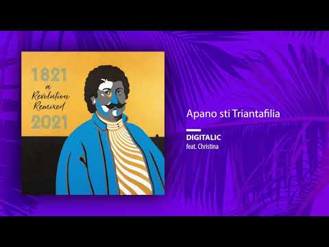 Digitalic feat. Christina - Apano sti Triantafilia
