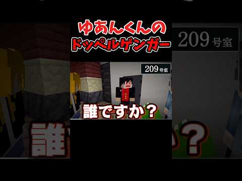 この声もしかして、、#ゆあんくん#からぴち#カラフルピーチ#じゃぱぱ#のあさん#えとさん#どぬく#もふくん#マイクラ#たっつん