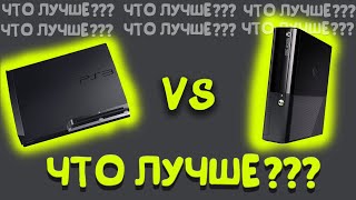 Download lagu PS3 vs XBOX360 | ЧТО ЛУЧШЕ? mp3 Download lagu PS3 vs XBOX360 | ЧТО ЛУЧШЕ? mp3