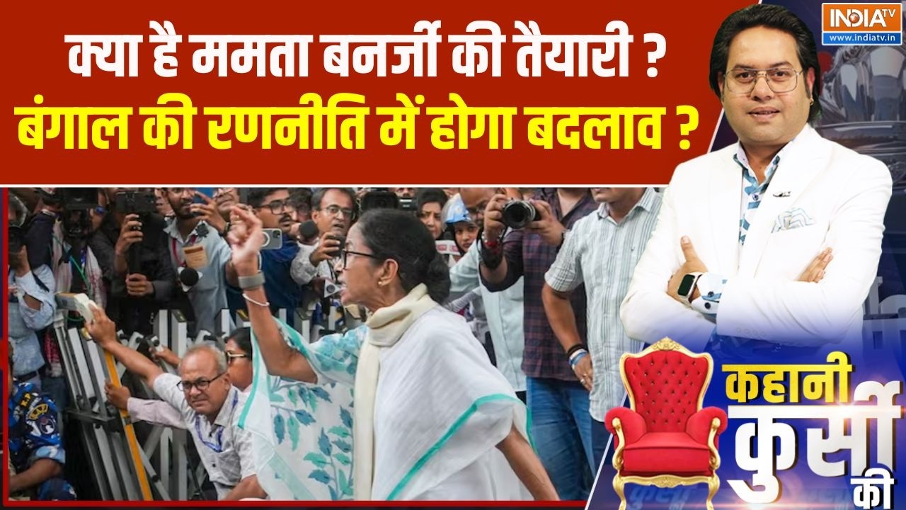 West Bengal Election 2026 : क्या है ममता बनर्जी की तैयारी ? बंगाल की रणन