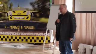 Таксфон 1 я международная конференция Ярослав Шестопаллв