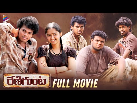 Renigunta Latest Telugu Full Movie | Sanusha | Johnny | Latest Telugu Movies | Telugu New Movies 