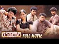 Renigunta Latest Telugu Full Movie Sanusha Johnny Latest Telugu Movies Telugu New Movies
