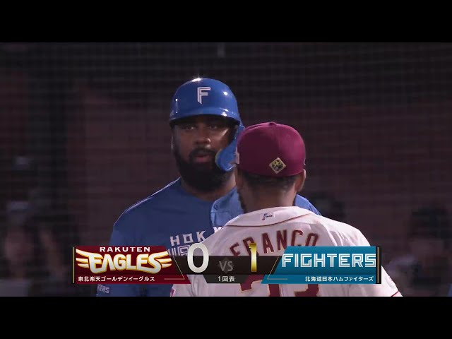 【1回表】初回から先制!! ファイターズ・レイエス センターへ抜けるタイムリーヒットを放つ!!  2024年10月5日 東北楽天ゴールデンイーグルス 対 北海道日本ハムファイターズ