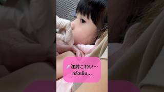 【成長記録#1】注射がこわい妹…がんばったごほうびは？💉🥯LISAの挑戦！注射に泣かずにチャレンジ！？✨