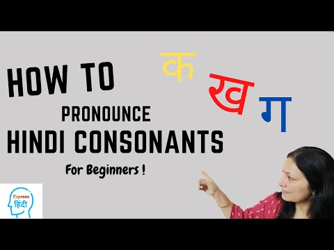 How to pronounce hindi consonants| English Phonetics| Learn Hindi fast #Hindipronunciation