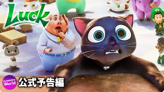 Trailer Preview Image