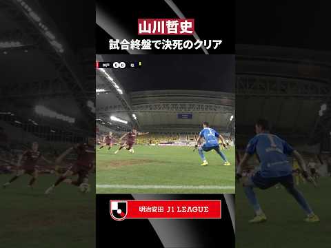ヴィッセル神戸の特徴・注目選手を紹介!|グッズ販売店・飲食店の割引キャンペーンの詳細も!【ワクタカスポーツ 2025年版】 46 動画サムネイル