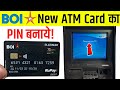 Bank Of India New ATM PIN Generate Bank Of India ATM Card Ka PIN Kaise Banaye Bank Of India