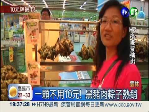 選用在地黑豬肉 雲林10元粽搶市!