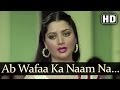 Ab Wafa Ka Naam HD Oh Bewafa Songs Anil Dhawan Yogeeta Bali Hemlata