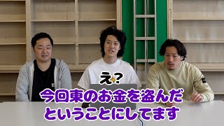 開始の時点で元気の顔が白々しいw - 【ドッキリ】絶妙な関係値の仕事仲間の給料を盗んで勝手に競馬させた