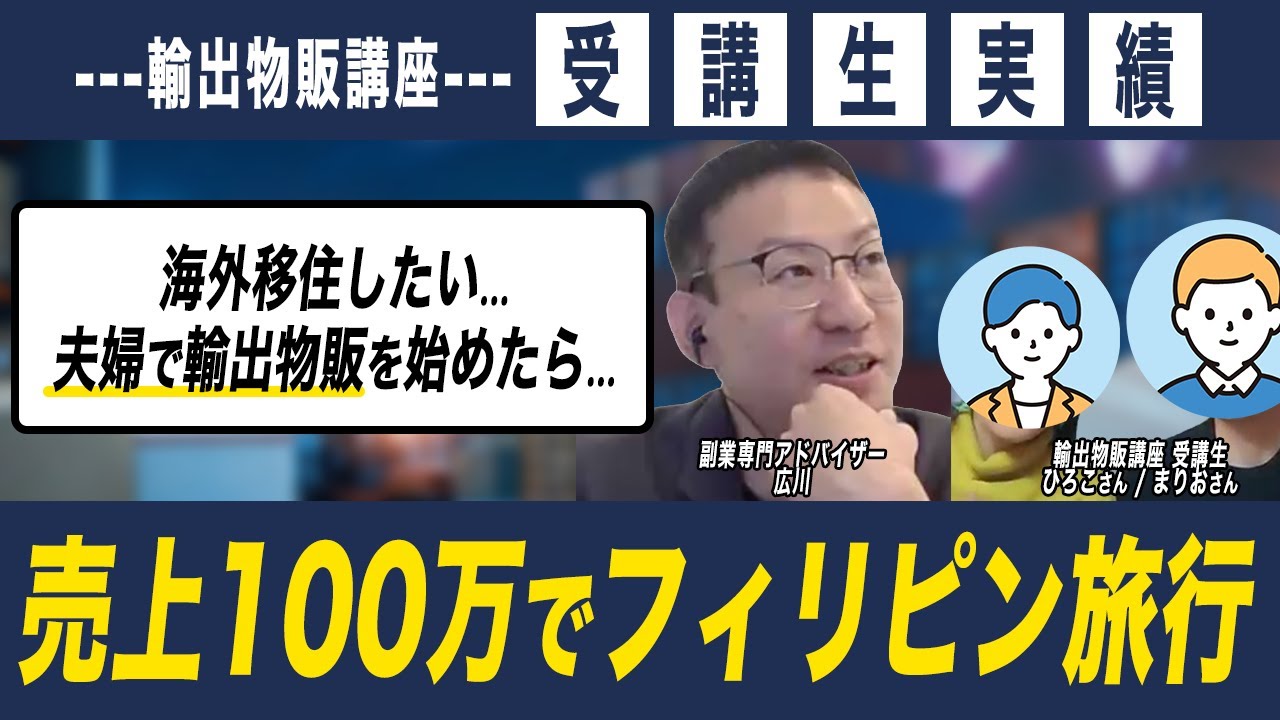 受講生インタビュー