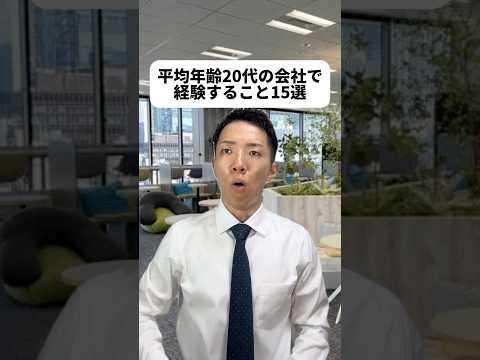 現代社会学科 僕は固めプリンが好きだな🫣みんなは？🍮こういうイケてるオフィスで働いてみたかったな！若い会社楽しそう！またアク川さん顔出してら😆遅刻して来てすぐ大富豪に混ざろうとするメンタル、僕も見習おっと😨