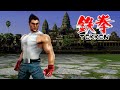 Tekken 1 Opening Intro 4k Ultra HD