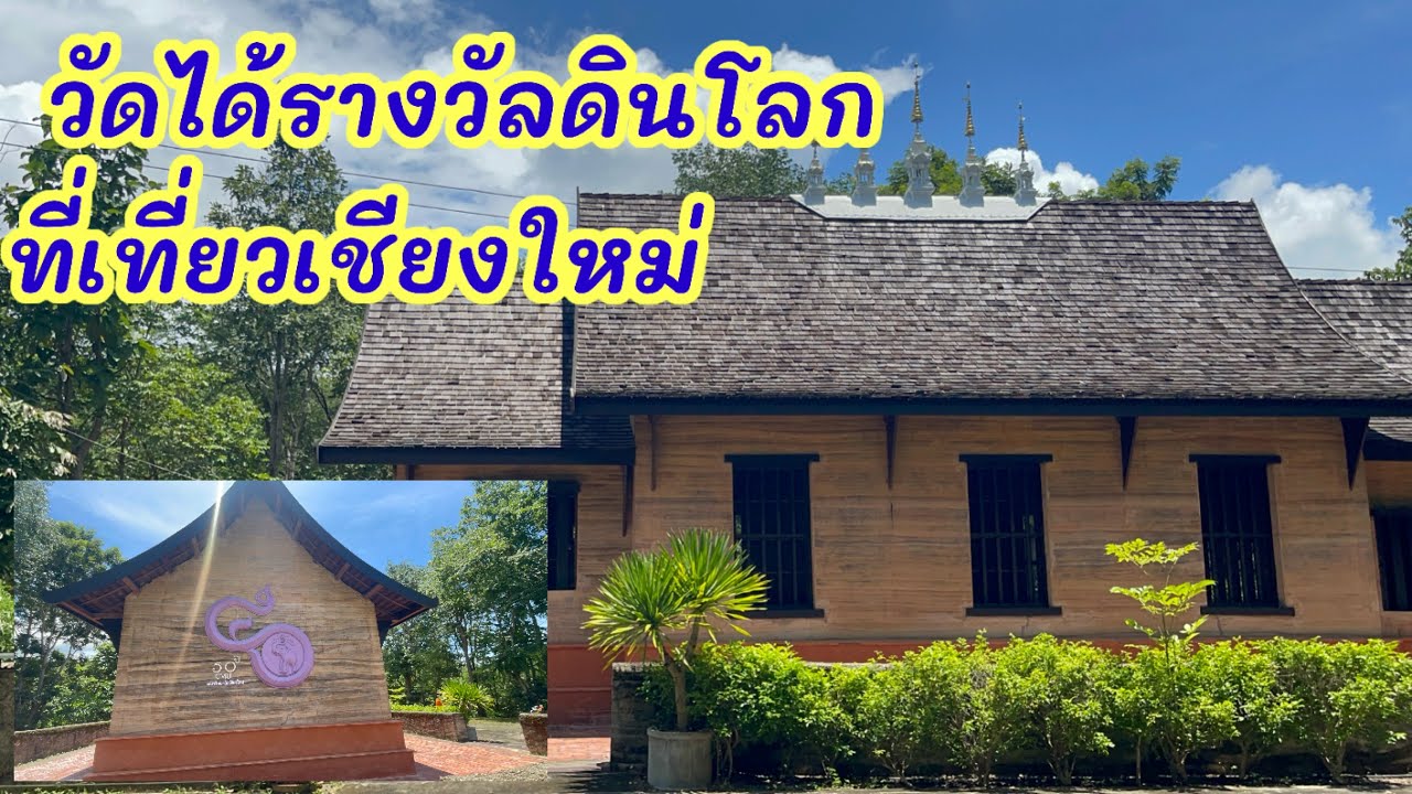 Wat Pa Huai Pang Meng Chaloem Phrakiat