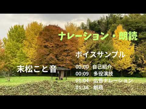 自然なナレーション・朗読など承ります イメージ1
