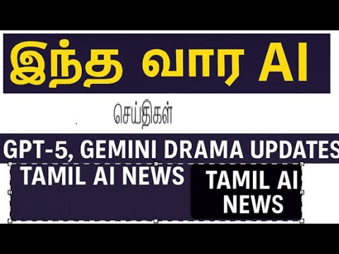 This Week's AI News – GPT-5, Gemini Drama Updates, Indian AI Startups | Tamil AI News