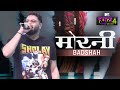 Morni Badshah X Sharvi Yadav Hiten