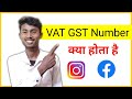 VAT GST Number Kya Hota Hai | What is VAT/GST Registration Number Ka Kya Matlab Hota Hai