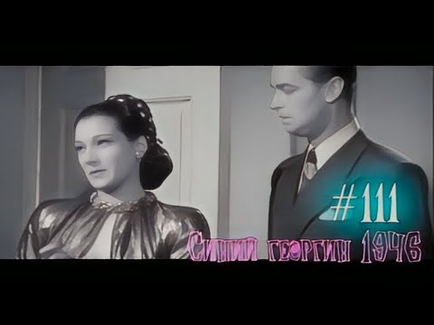 Трейлеры Синий георгин