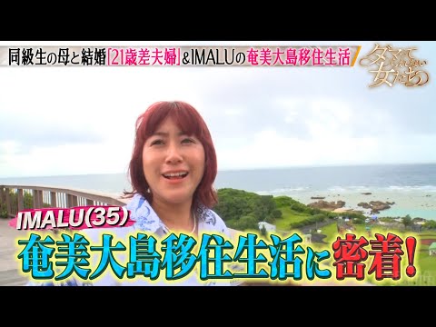 「 #ダマってられない女たち 」第2話 9/12(金)よる10時〜配信🗣️🌙 | 第1話も無料配信中♡ #MEGUMI #剛力彩芽 #ヒコロヒー が飾らない言葉で 「人生」を語り尽くす