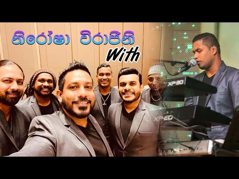 Dunnu Wedana Me Nethin Uthurala | Nirosha Virajini With Flashback