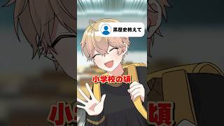 【替え歌】幼少期の黒歴史が全然笑えなかった #テトリス #替え歌 #歌ってみた #anime #vtuber #shorts