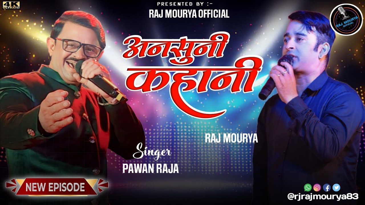 #viral #Ansuni kahani with #pawan Raja #rajmourya