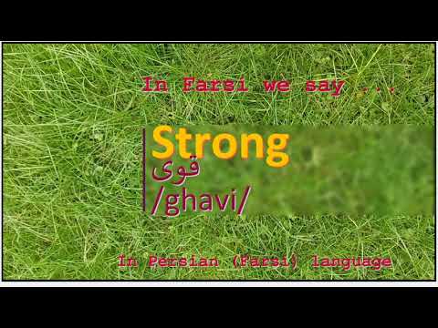 The meaning of Strong in Persian or Farsi قوی ghavi