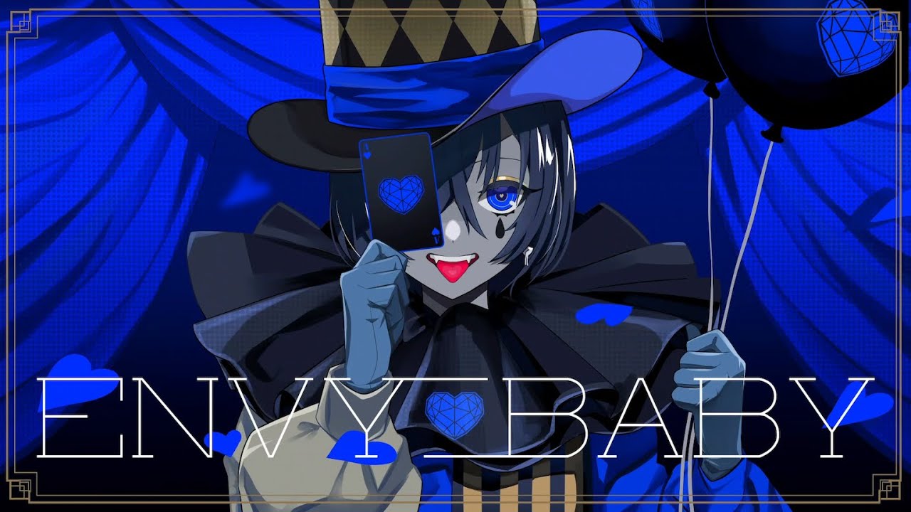 #エンヴィーベイビー by燦鳥ノム 【歌ってみた】