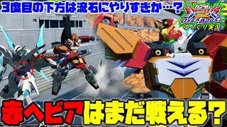 【オバブ】ゆっくり実況　3回目の下方は必要だったのか！？現状の赤ヘビアの性能ってぶっちゃけどのくらい…？　 【EXVS2OB】