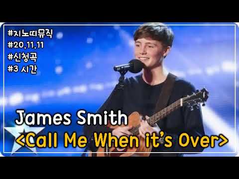 Call Me When Its Over video