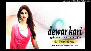 Download lagu DEWAR_KARI_GHAT_a_ RAJA mix DJ deepak mastana mp3 Download lagu DEWAR_KARI_GHAT_a_ RAJA mix DJ deepak mastana mp3