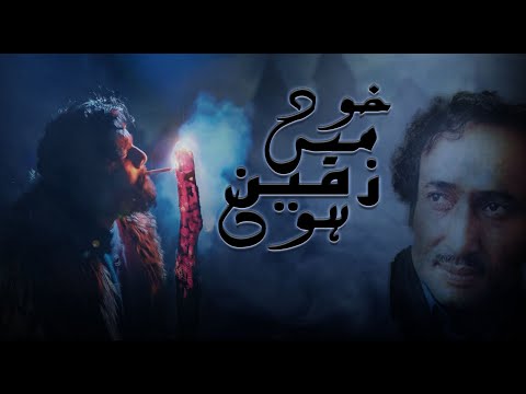 Mein Khud Zameen Hon - Mohsin Naqvi Ghazal (Mushaira)