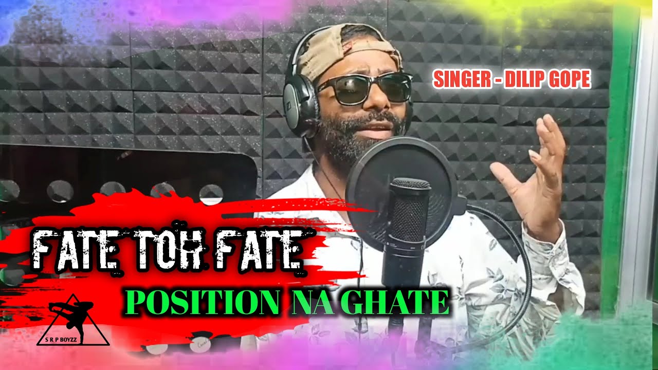 COMING SOON ||FATE TOH FATE POSITION NA GHATE ||SINGER - DILIP GOPE ||NEW NAGPURI SONG 2021