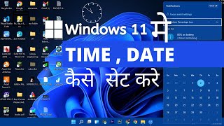 Windows 11 me time kaise set kare | windows 11 me date and time kaise set kare | Laptop/pc /Computer