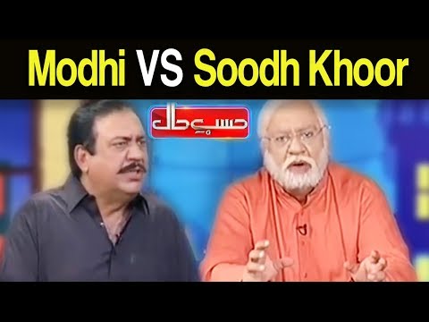 Hasb e Haal 10 October  2017 -  Narendra Modi VS Soodh Khoor - حسب حال - Dunya News